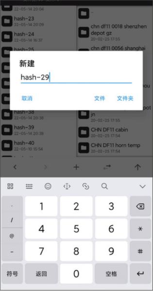 中国火车模拟器图片14