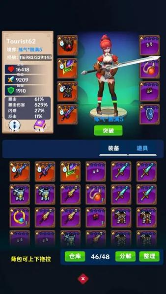 我能进入修仙世界游戏图片2