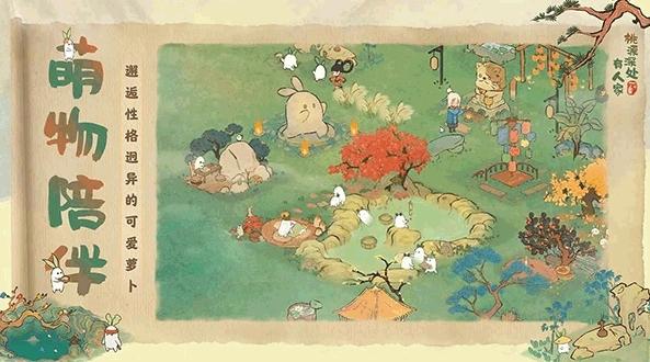 桃源深处有人家图片1