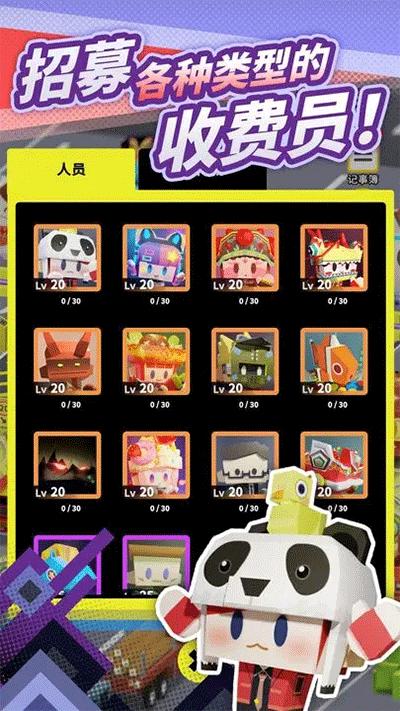 收费站模拟器无限金币版截图0