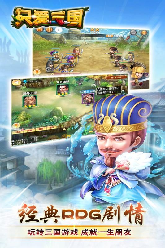 只爱三国H5