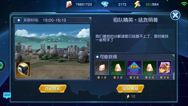 奥特曼英雄归来11