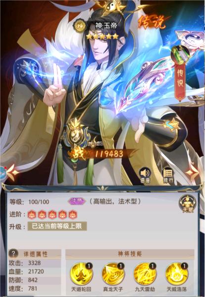 九州群将录图片3