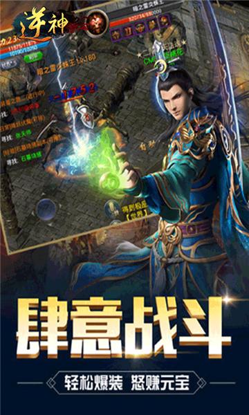 逆神手机版截图0