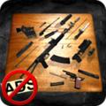 武器拆卸模拟器 最新版v79.373