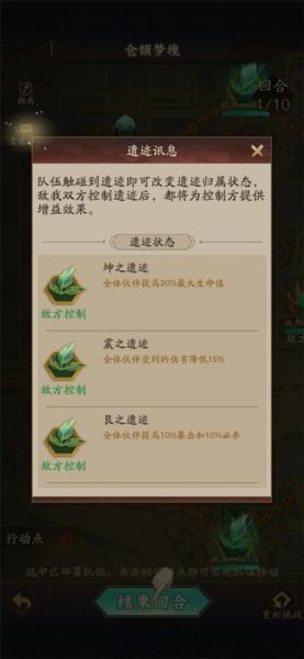 神仙道3图片13