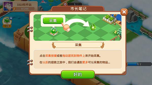 繁荣融合打造动物城6