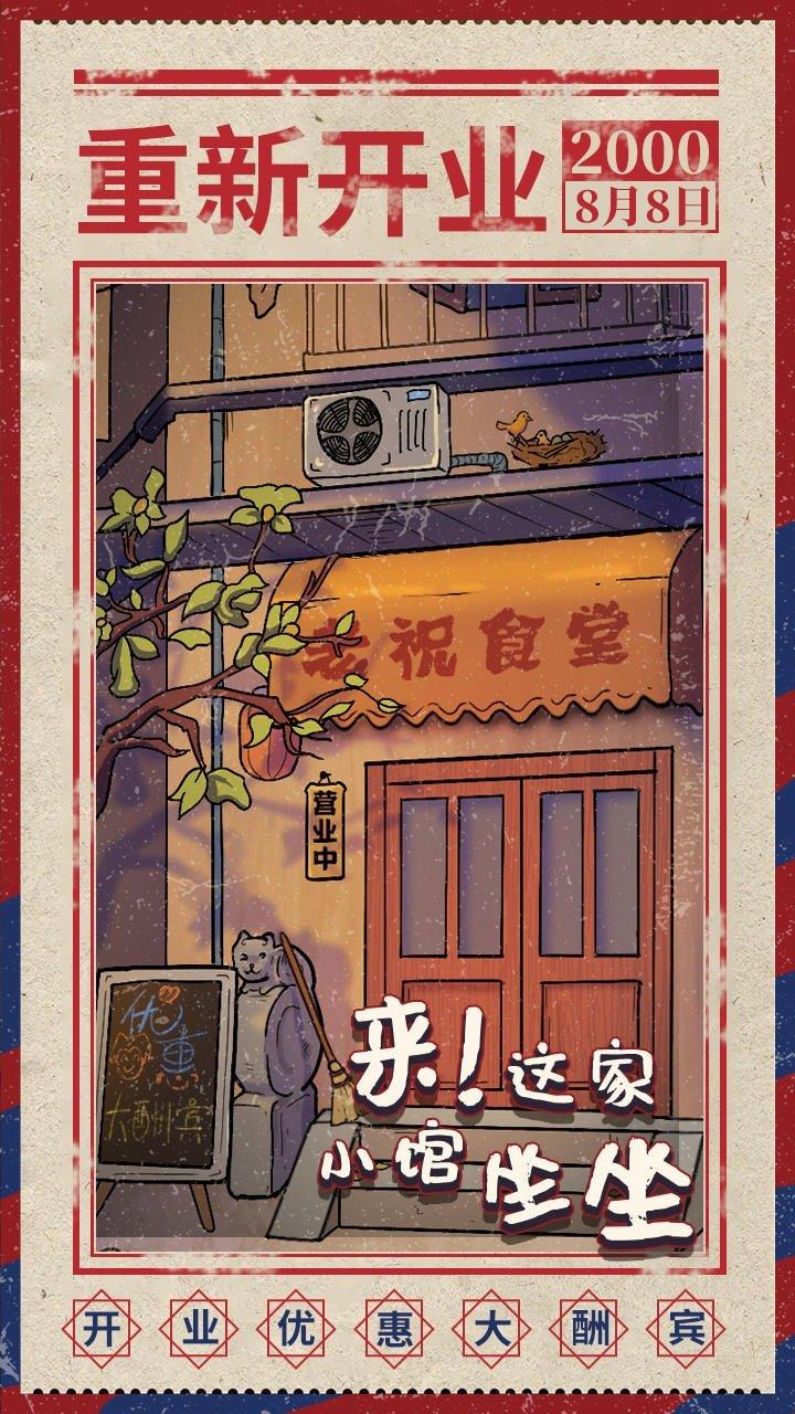 来这家小馆坐坐截图0