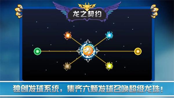 龙之契约vivo版 安卓版v4.3截图0