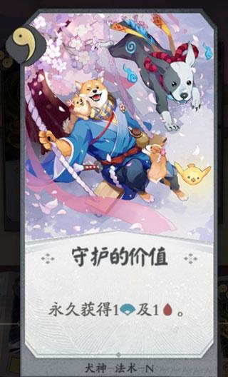 阴阳师百闻牌3
