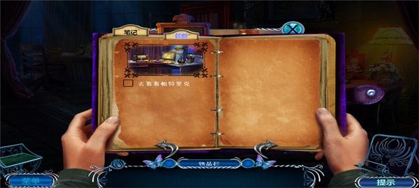 密室逃脱逃出办公室3图2