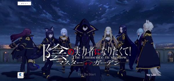 想要成为影之实力者日服1