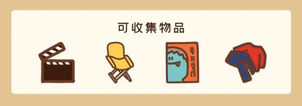 住客大人的心愿内购版8