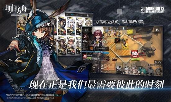 明日方舟无限源石解锁版截图1