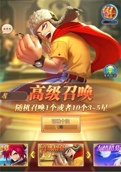 星客志愿游戏图片4