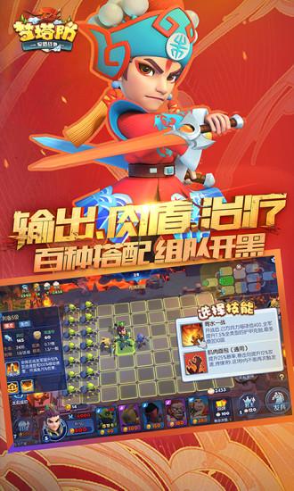 梦塔防手游截图3