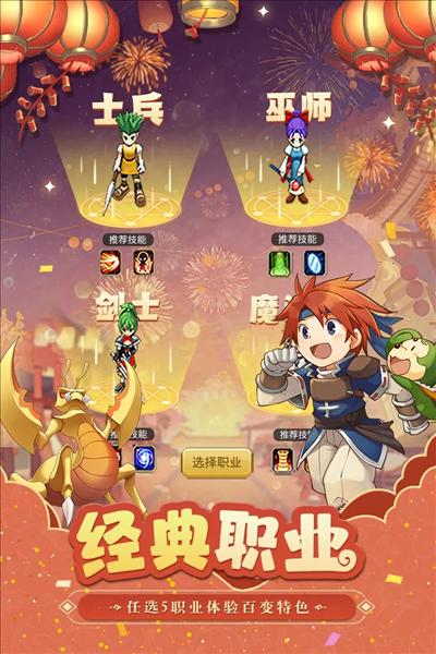 魔力宝贝归来全职版 安卓版v1.4.2截图0