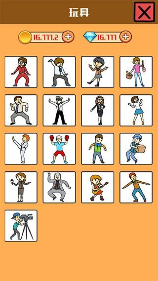 养乞丐堆玩具 安卓版v1.0.7截图2