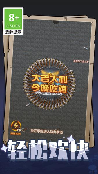 斧头英雄 安卓版v1.0.1截图0