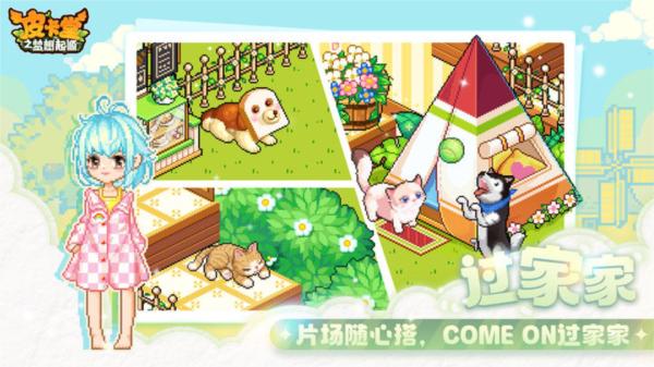 皮卡堂之梦想起源图片6