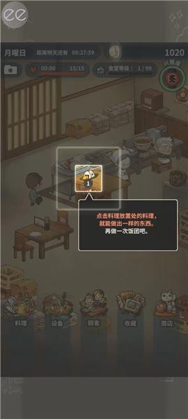 怀念的食堂故事10