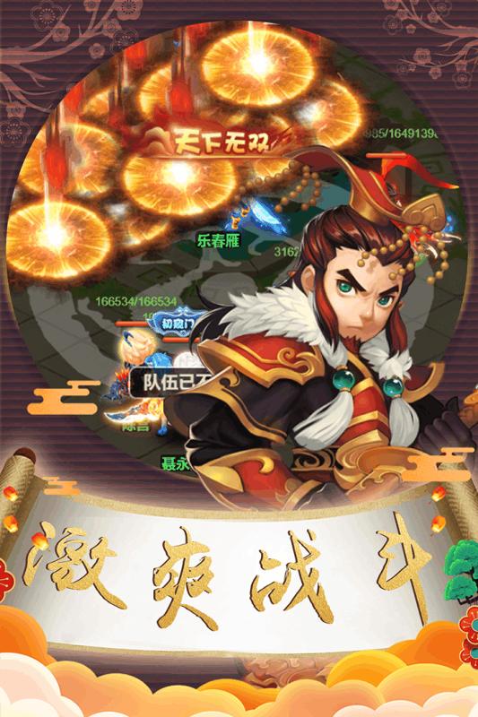 梦貂蝉最新版免费手游截图2