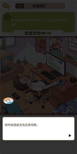 恋爱教父张小伟图片6