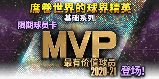 实况:王者集结5