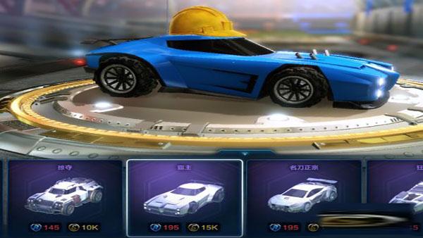 火箭联盟极限汽车赛图片5