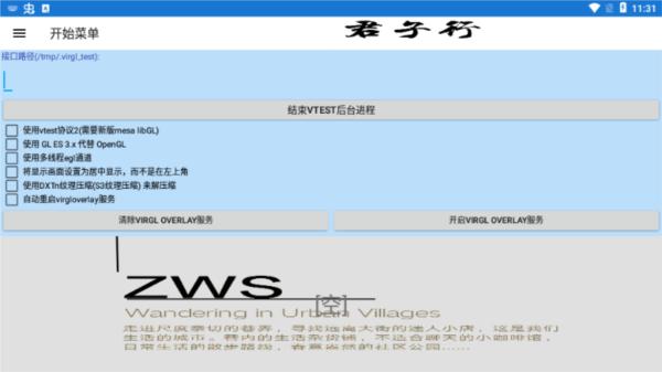 魔兽争霸3冰封王座手机版单机版免费版(ExaGear SU) 魔兽争霸3冰封王座1