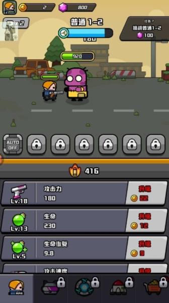 传奇英雄酷跑折相思2