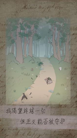 五年后的来信 安卓版v2.0截图1