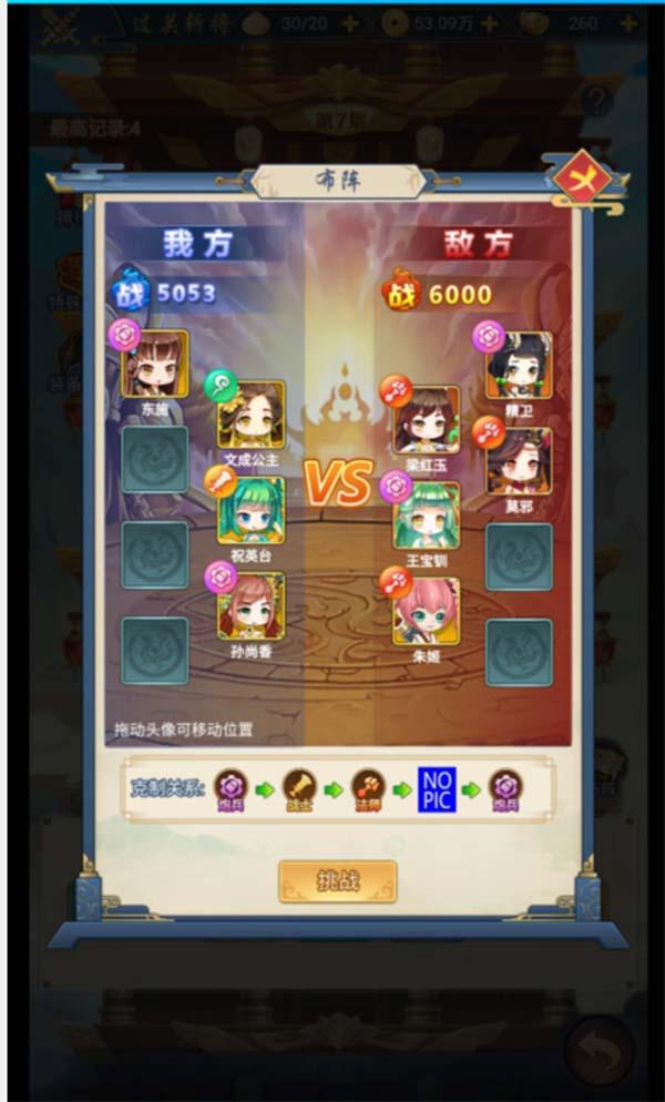 部落战联盟gm版图片5