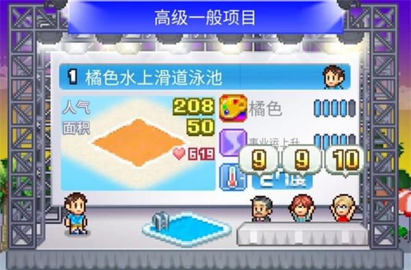 夏日水上乐园物语图片4