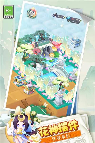 传说中的合合岛 安卓版v1.5.2截图0