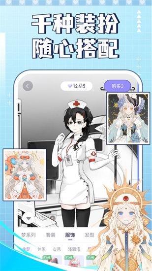 我的次元手游截图0