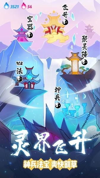 仙界幸存者 最新版v1.0.61截图1