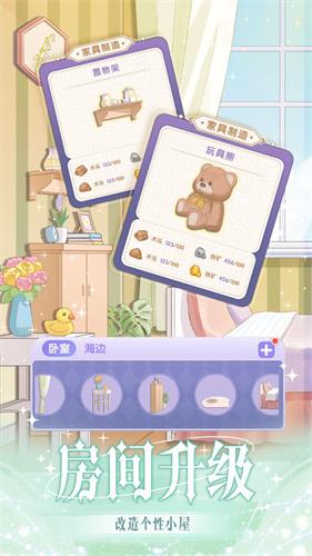 花园物语风花雪月