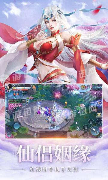 望仙2 安卓版v8.5.0截图2