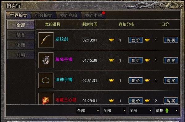 原始传奇图片22