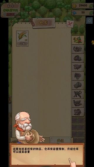 小小大农场7