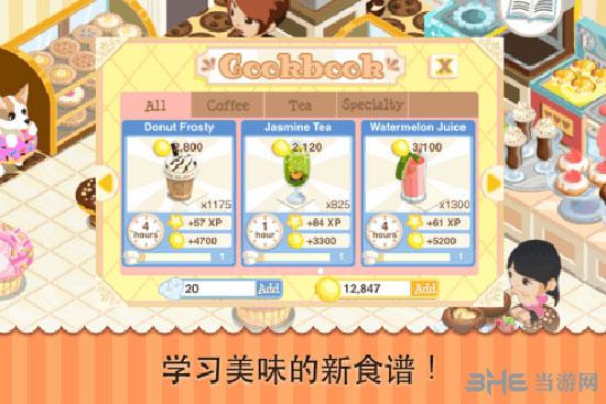 甜点物语 (Bakery Story)安卓版v1.7.1截图0