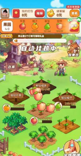 果果农场红包版 最新版v1.0.0截图3