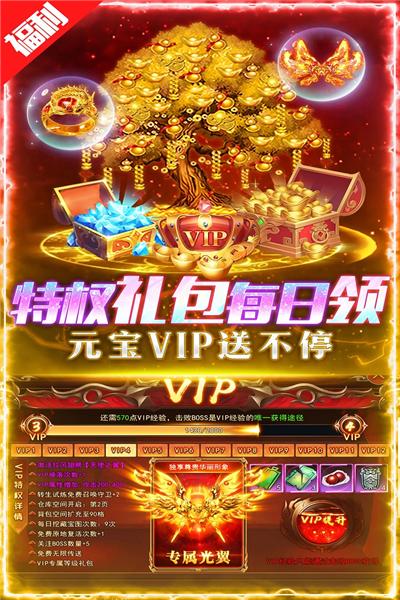 摸金校尉之伏魔殿 安卓版v10.0.0.55.105截图3