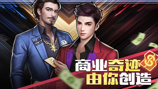 商道高手百度版图片1