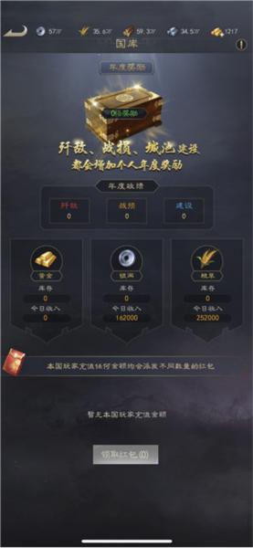 真三国录九游版图片6