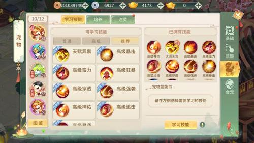 梦幻逍遥高爆服2