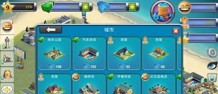 城市岛屿：机场210