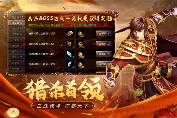 原始传奇攻速版 v1.9.725截图2