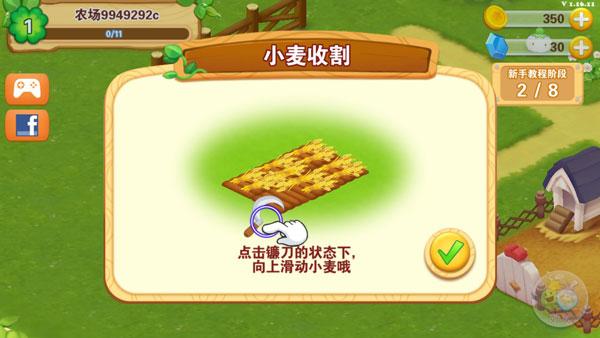 快乐农场破解版7